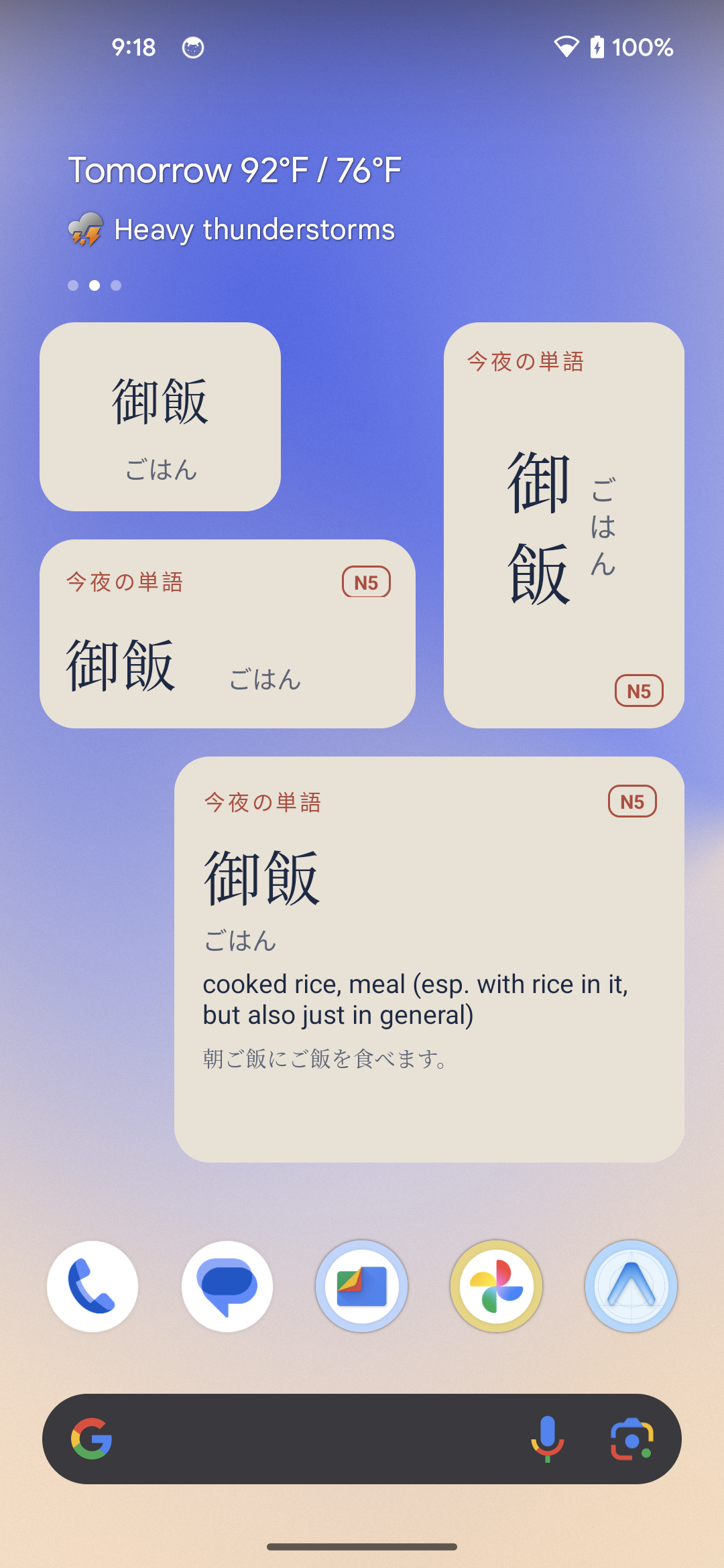 Kotoba Loop showing the word of the day