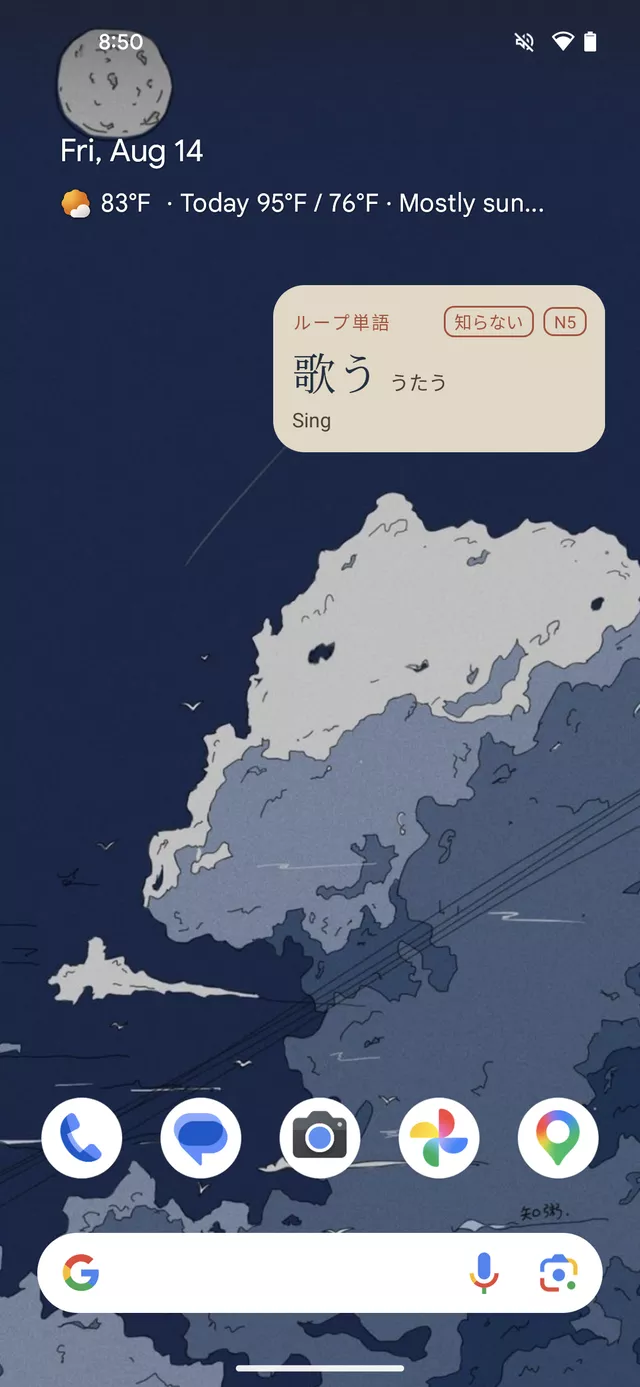 The Kotoba Loop widget on an Android home screen